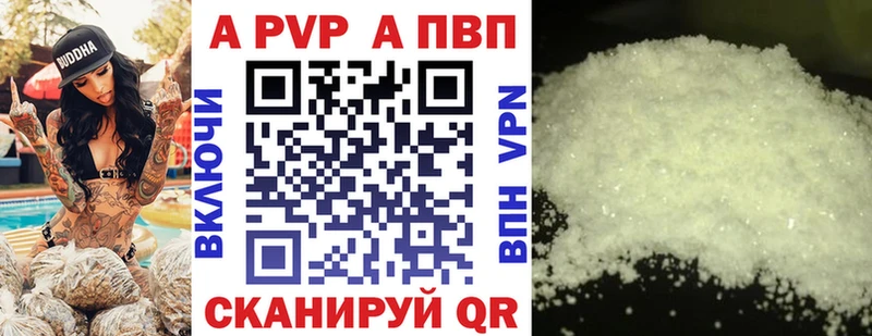 APVP крисы CK  Яхрома 