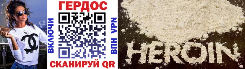 Героин VHQ  Яхрома 