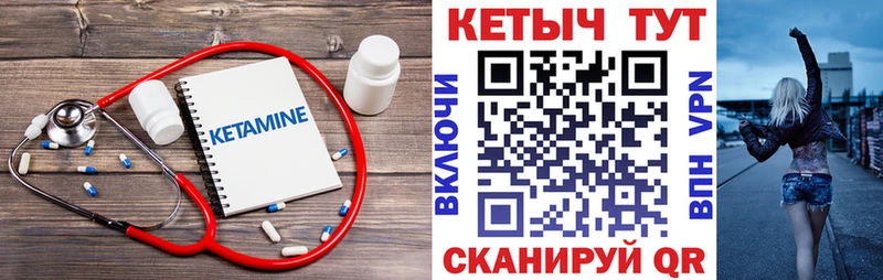 КЕТАМИН VHQ  Яхрома 
