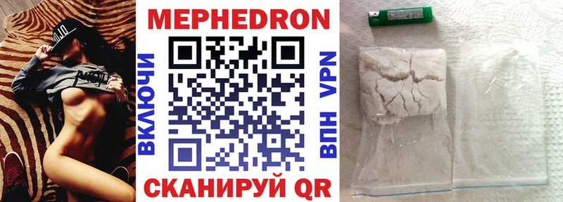 купить наркотик  Яхрома  Мефедрон мяу мяу 