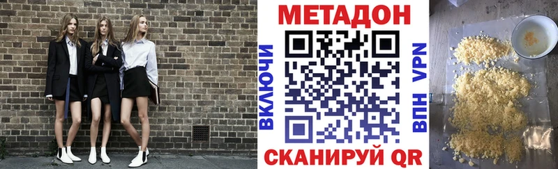 МЕТАДОН methadone  Яхрома 